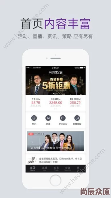黄金软件app下载3.0.3免费装妆，新增多项功能优化与用户体验提升，快来体验全新版本带来的便捷服务！