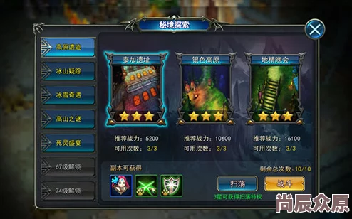 魔力时代攻略：深渊的门户6-10BOSS关卡高效通关技巧介绍