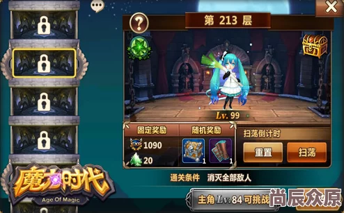 魔力时代攻略：深渊的门户6-10BOSS关卡高效通关技巧介绍