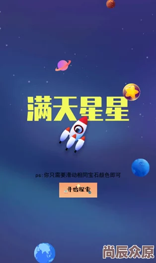 天美星空麻花视频大全：全新动态上线，带你领略不一样的星空魅力与精彩内容！