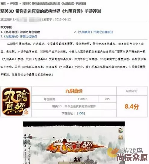 九阴真经手游iPad充值教程：全面解析游戏多种充值方法大全