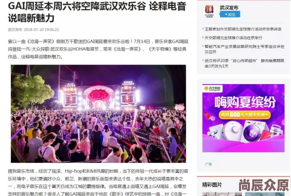 日韩高清无码视：震撼来袭！全新视觉盛宴引发热议，网友狂欢讨论不止！