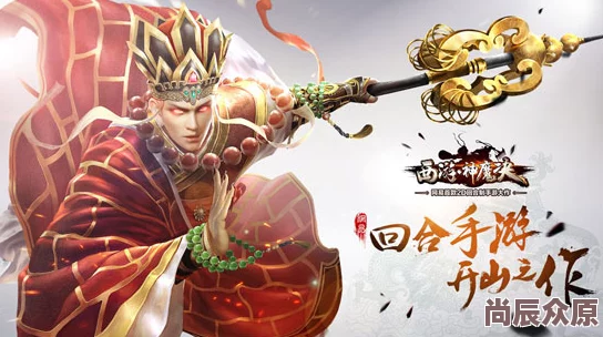 西游神魔决饰品重铸攻略：详细步骤与重铸好处全面分析