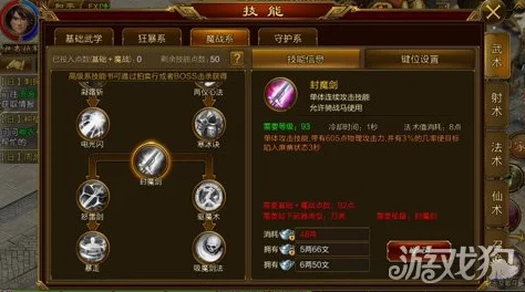 征途手机版深度解析：魔战系刀职业技能实战应用与心得分享