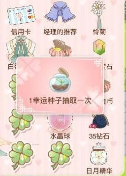 暖暖环游世界：全面解析幸运种子获取方法与技巧一览