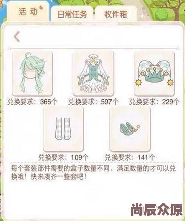 暖暖环游世界：全面解析幸运种子获取方法与技巧一览