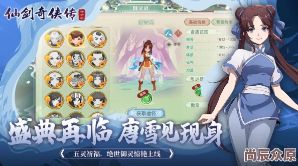 《仙剑奇侠传》3D回合制时装系统：玩法特色与前瞻解析