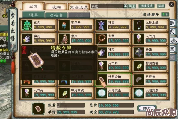 《梦幻西游》PK竞技中宝石选择搭配策略与效果浅析