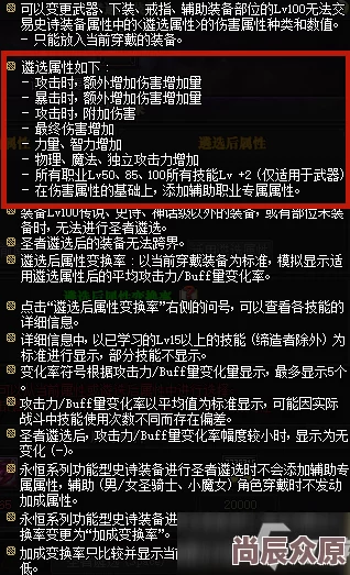 黑白之地装备鉴定指南-详解装备鉴定步骤与技巧