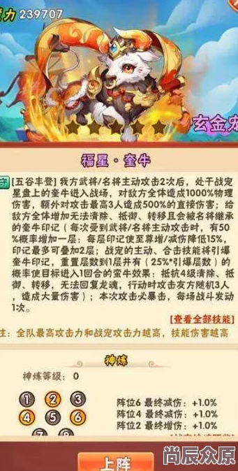 少年三国志2机关牛技能详解 红神兽战力提升攻略