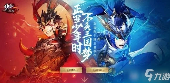 少年三国志2机关牛技能详解 红神兽战力提升攻略