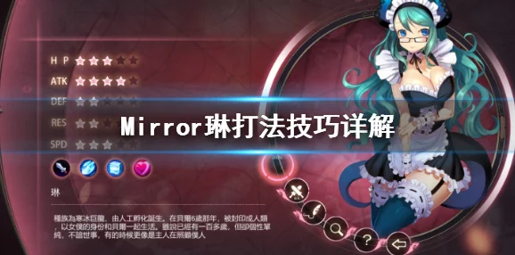 魔镜Mirror成就达成方法详解 ｜ 全面攻略教你如何完成龙之挑战