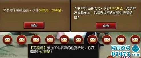 神仙道召唤仙宴声望收益解析，如何最大化获取声望