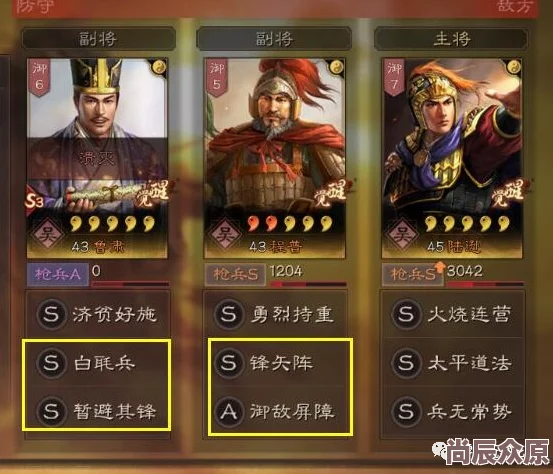 三国志战略版陆逊吴枪最强攻略 ｜ 最佳吴枪阵容搭配详解