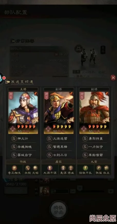 三国志战略版：陆逊SP周瑜程普法术点杀流攻略，打造无敌战术组合