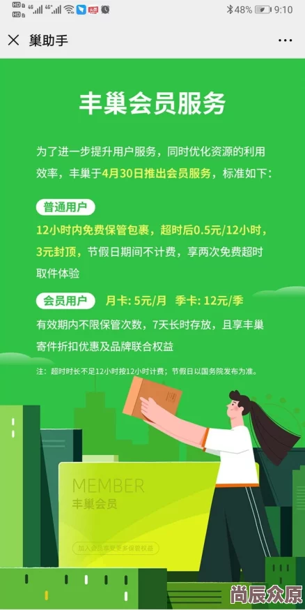 丰巢管家余额提现操作步骤,快速到账指南