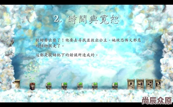 时空幻境周年版攻略详解：游戏体验与策略分享