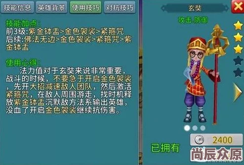 江湖如梦：深度解析英雄选择策略与推荐指南